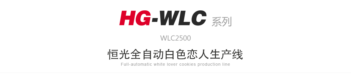 WLC_03.jpg